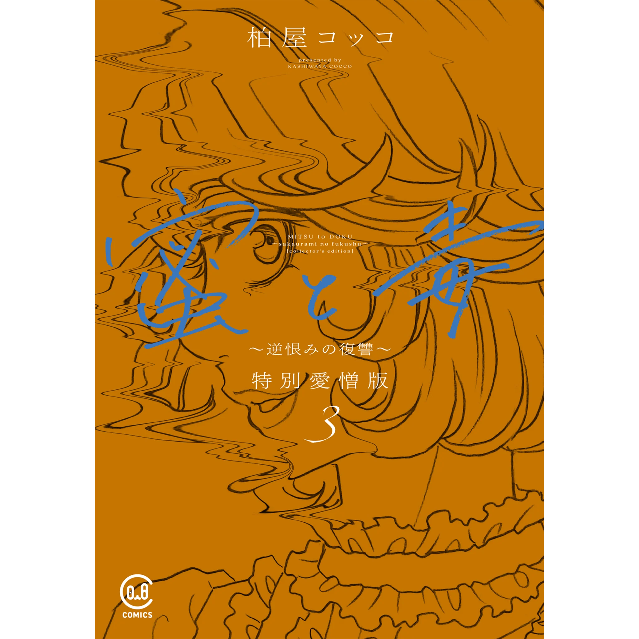 本を纏う、物語を着る。
